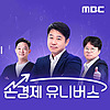 손에 잡히는 경제