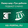 Лазер-шоу «Три дебила»