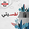 نفسيتي