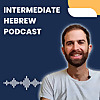 Intermediate Hebrew Podcast | Piece of Hebrew