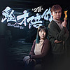 鬼才陪你 - SYOK Podcast [CHI]