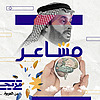 مشاعر