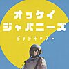 Okkei Japanese Podcast