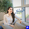 At Home With Nibal - من البيت مع نبـال
