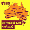 ഓസ്&zwnj;ട്രേലിയന്&zwj; വഴികാട്ടി