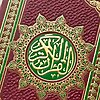 Tafsir Juzu Amma’ - Faris Al Hammadi