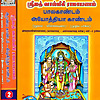 Valmiki Ramayanam | Tamil Poetry