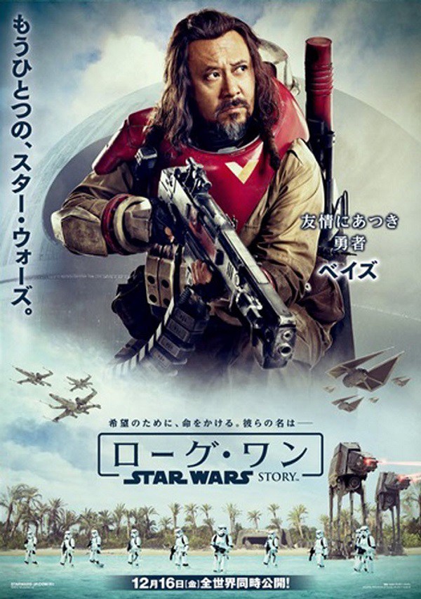 ro-bazeposterjap