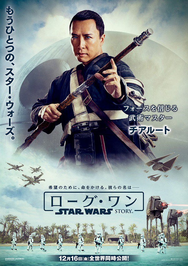 RO-ChurritPosterJAP