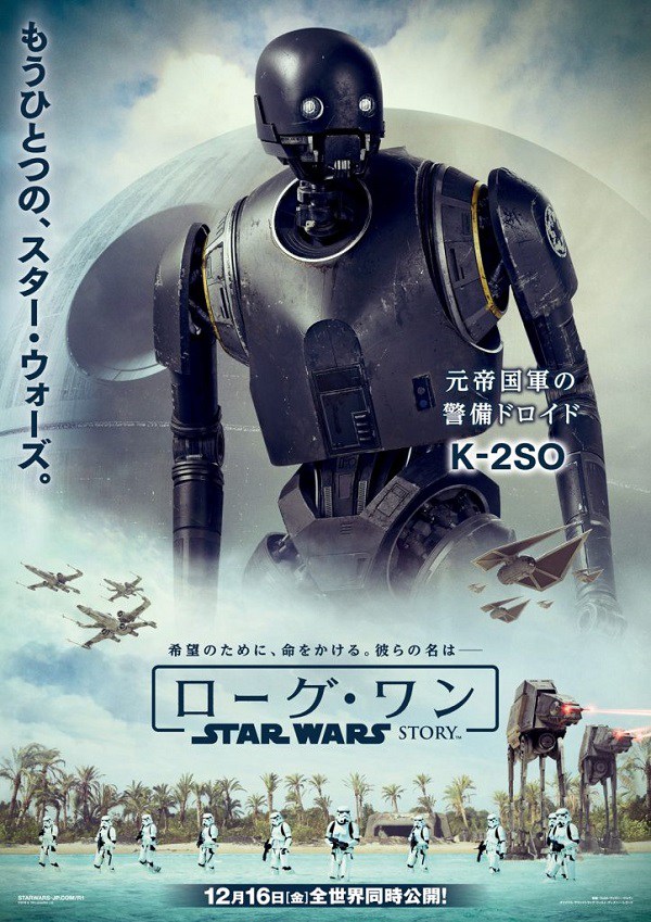 ro-k2soposterjap