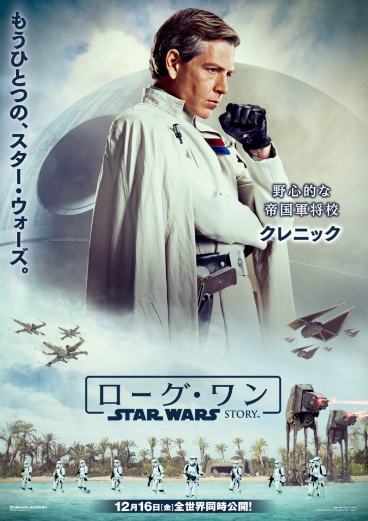 ro-krennicposterjap