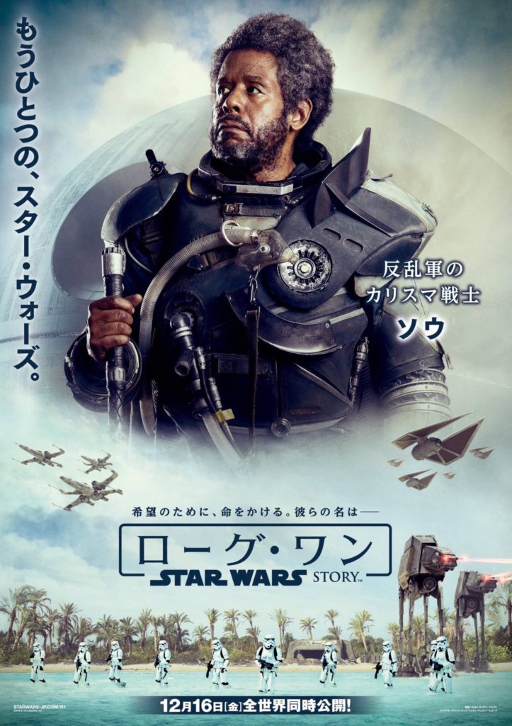 ro-sawposterjap