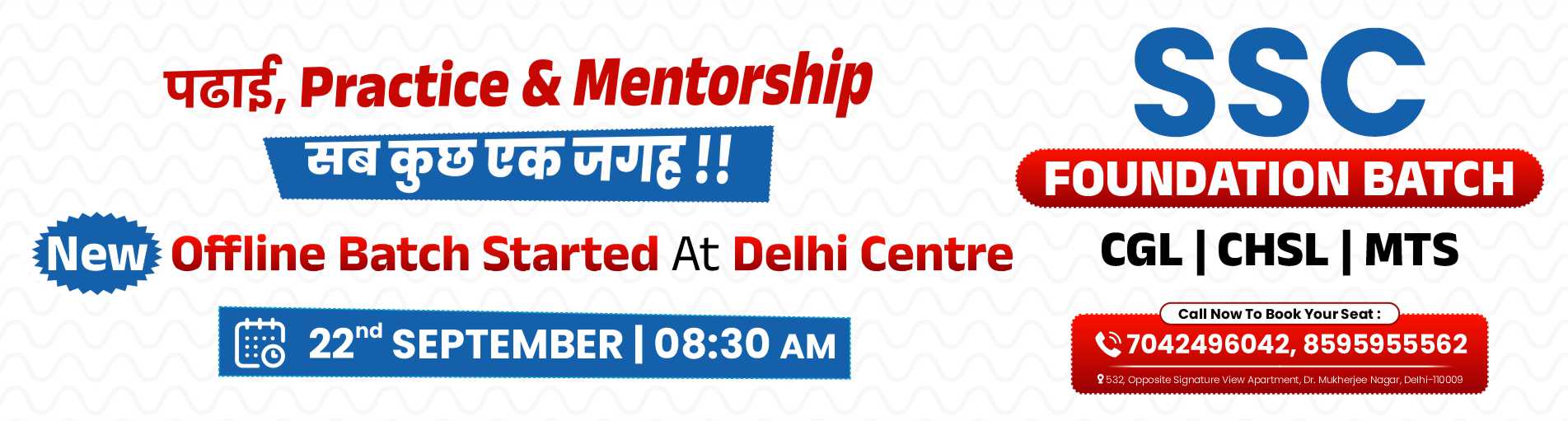 ssc foundation batch