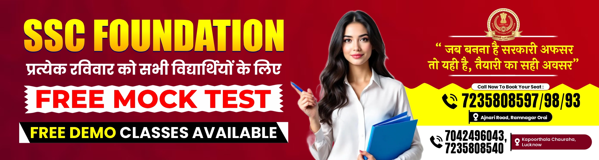 ssc foundation orai and lko