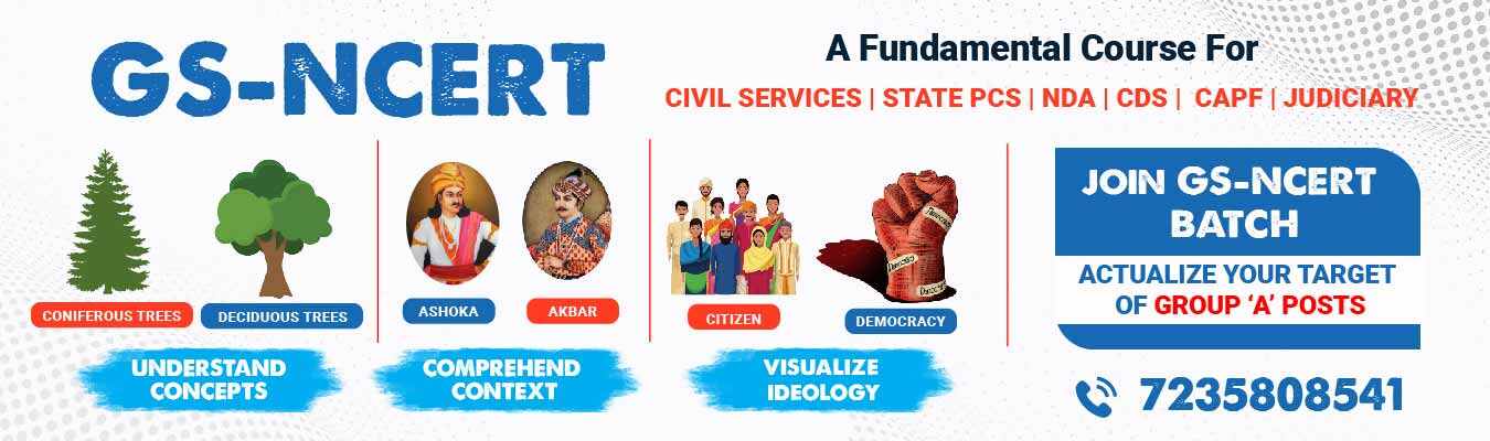 GS NCERT Fundamental Course