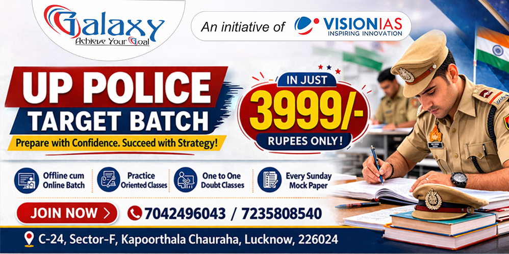 UP Police Target Batch 2026