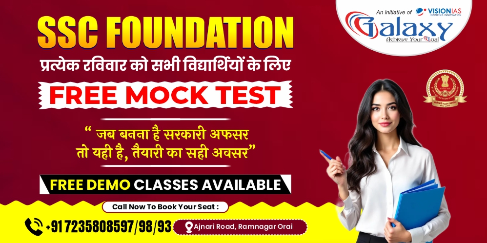 UPTET Achary 2 Batch