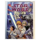 STAR WARS EMPIRE STRIKES BACK BOOK 1