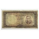 IRAN: 1958 20 Rials Pahlavi Currency Note