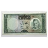 IRAN: 1969 50 Rials Currency Note Shah Pahiavi