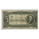 RUSSIA: 1937 Five Ruble Lenin Portrait