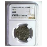 (1896-99) Type D CN Tangka NGC AU50 Tibet
