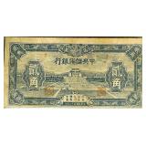 1943 20 Cents China Bank Note