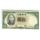 1936 5 Yuan Bank of China