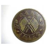 1919 20 Cash XF Hunan China