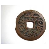 1862-1867 Sinkiang Rebel Coinage Cash
