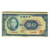 1941 10 Yuan Bank of China