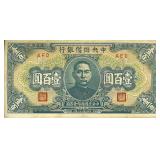 1943 100 Yuan China Bank Note
