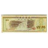 1979 10 Fen Foreign Exchange Certificate