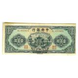 1944 100 Yuan Bank of China