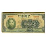 1940 25 Yuan Bank of China