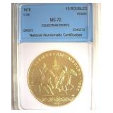 1978 10 Roubles NNC MS70 Russia
