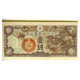 1939 Sen Military Bank Note
