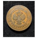 1903 Russian Empire 3 Kopeks