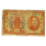 1931 Dollar The Kwangtung Provincial Bank