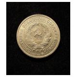 1925 Russia 20 Kopeks