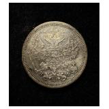 1880 Russia 20 Kopeks