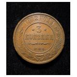 1912 Russian Empire 3 Kopeks