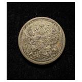 1908 Russia 20 Kopeks