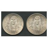 (1.78 ozt TW) 2- 1978 Mexico 100 Pesos .720 Silver