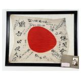 WW II Imperial Japanese Iwo Jima 'Meatball Flag'