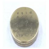 Asian Tobacco Box