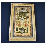 Hand Painted Hebrew Shiviti