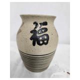 Pottery Vase (Chip Pictured)
