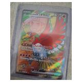 Japanese Pokï¿½mon card