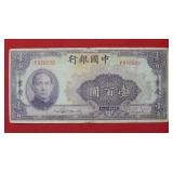 1940 Bank of China 100 Yuan